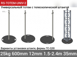 RS-TOTEM-UNIV-2 34